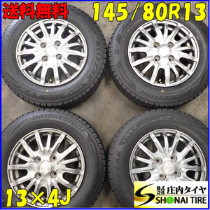 冬4本SET 会社宛 送料無料 145/80R13×4J 757Q ブリヂストン ブリザック VRX2 アルミ デイズ ワゴンR スペーシア タント ウェイク NO,C3482