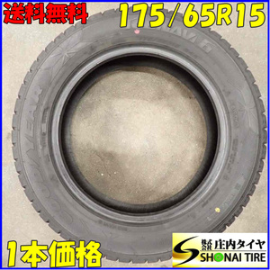 山形県 酒田店 店頭限定商品 冬1本 175/65R15 84Q グッドイヤー アイスナビ 6 2019年製 タイヤ交換 料金込み総額 発送不可 NO,C3827