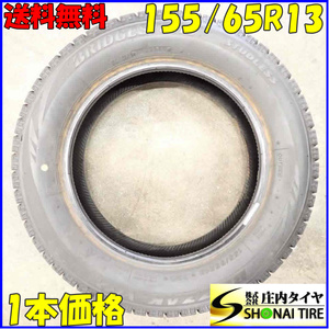 山形県酒田店 店頭限定商品 冬1本 155/65R13 73Q ブリヂストン ブリザック VRX 2019年製 タイヤ交換 料金込み総額 発送不可 NO,C3849