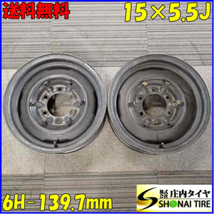 2本 会社宛 送料無料 15×5.5J US純正 TOYOTA ランドクルーザー FJ40 スチール 6穴 PCD 139.7 ±0 ハブ径106mm 60 70 78 80前期系 NO,C4053