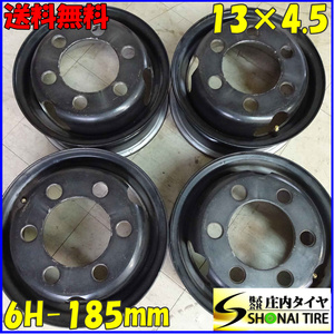 4本SET 会社宛送料無料 13×4.5 TOPY トラック スチール ホイール 鉄チン 4穴 PCD 185mm +95 ハブ径 130mm ダブル LT 店頭交換OK NO,B8701