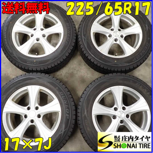 冬4本 会社宛 送料無料 225/65R17×7J 102Q ダンロップ WINTER MAXX SJ8 アルミ デリカD5 エクストレイル ハリアー ヴァンガード NO,C3937