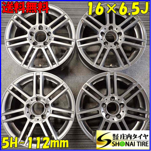 4本SET 会社宛送料無料 16×6.5J デザイン アルミ 5穴 PCD 112mm +49 ハブ径66.6mm ベンツ Aクラス Bクラス W176 店頭交換OK 特価 NO,C4016