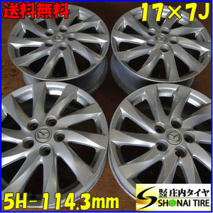 4本SET 会社宛 送料無料 17×7J デザイン アルミ ホイール 5穴 PCD 114.3mm +60 ハブ径67mm シルバー アテンザ MAZDA 店頭交換OK NO,E1870