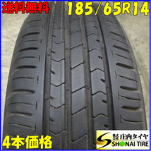 夏4本SET 会社宛 送料無料 185/65R14 86S ブリヂストン ECOPIA NH100 プレミオ インテグラ エアウェイブ モビリオ ウイングロード NO,E2273_画像1