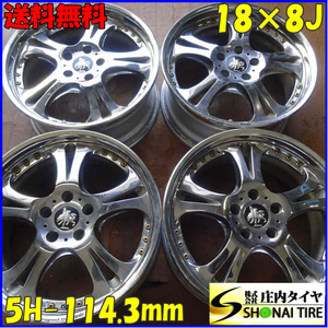 4本 会社宛 送料無料 18×8J WEDS ケルべロス2 アルミ 5穴 PCD 114.3mm +34 ハブ径73mm アルファード ヴェルファイア 店頭交換OK NO,E1879