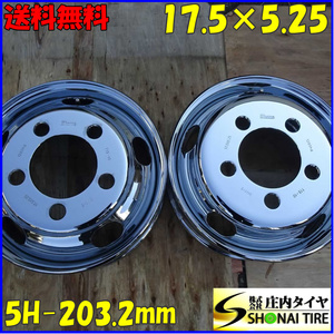  2 ps SET front exclusive use company addressed to free shipping 17.5×5.25 5 hole PCD203.2mm +115 SHONE Chrome plating wheel truck iron 2 ton car Dyna NO,E2108