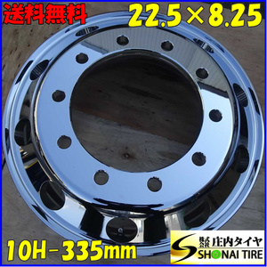 現品1本限り 会社宛 送料無料 22.5×8.25 10穴 ISO規格 PCD335mm +165 SHONE グランドフォージド アルミメッキホイール 大型高床 NO,E2103