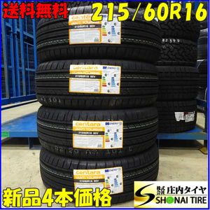 夏新品2022年製 4本SET 会社宛 送料無料 215/60R16 95V centara VANTI TOURING NO,E2409