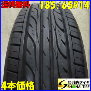 夏4本SET 会社宛 送料無料 185/65R14 86S ダンロップ EC202 カローラ スパシオ フィット プレミオ エアウェイブ ウィングロード NO,E2660