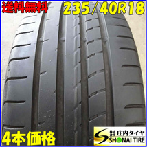 夏4本SET 会社宛 送料無料 235/40R18 95Y グッドイヤー イーグルF1 アシメトリック 2020年製 インサイト シビック VW アウディ A4 NO,E2534_画像1