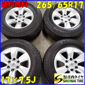 夏4本SET 会社宛 送料無料 265/65R17 ×7.5J 112S ミシュラン ラチチュードツアー 2022年製 トヨタ 150 プラド 後期 純正アルミ NO,C4133