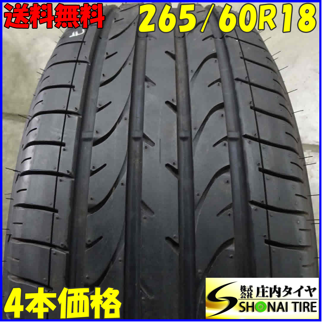 BRIDGESTONE DUELER H/P SPORT Rの価格比較   みんカラ