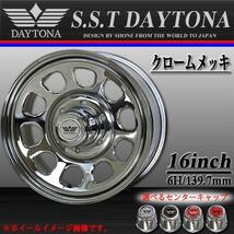 新品 4本価格 会社宛 送料無料 16×8J 6穴 139.7mm ET±0 SHONE SST DAYTONA デイトナクロームメッキ ランクル80 特価 キャップ付 NO,SH196_画像1