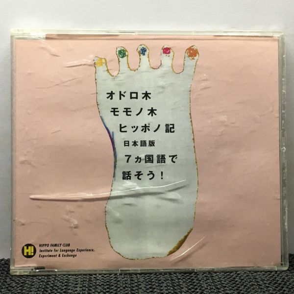 2023年最新】ヤフオク! -ヒッポ cdの中古品・新品・未使用品一覧