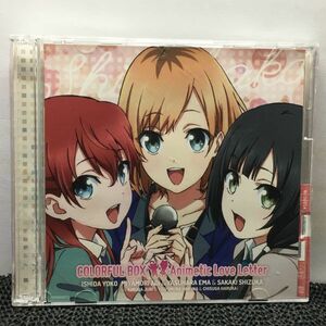 CD SHIROBAKO：COLORFUL BOX/Animetic Love Letter（初回限定盤）（ＤＶＤ付）