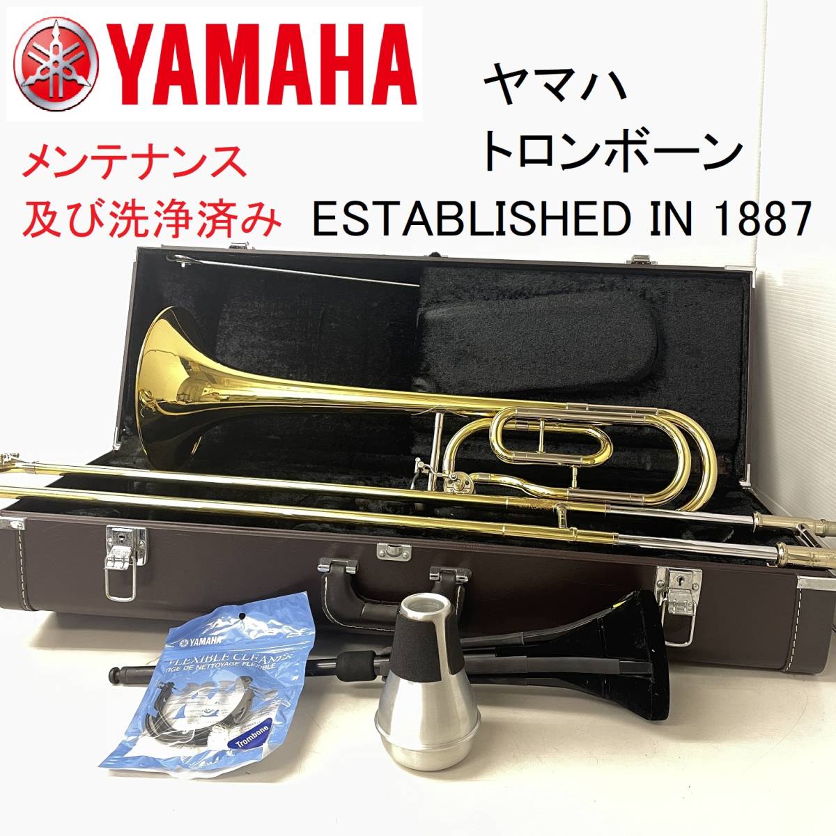 YAMAHA/ヤマハ トロンボーン ESTABLISHED IN 1887 メンテナンス及び