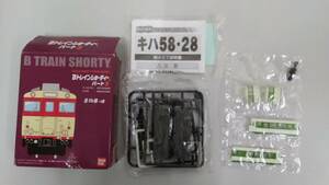 【☆TN-256】【箱開封,未組立品】バンダイ Bトレインショーティー パート3 キハ28 YONESIRO COLOR【SK】