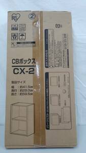 【☆北郷－23】新品/IRIS/CBボックス CX-2/カラーボックス 2段/収納ボックス/パープル/オフホワイト/未開封品【HK】