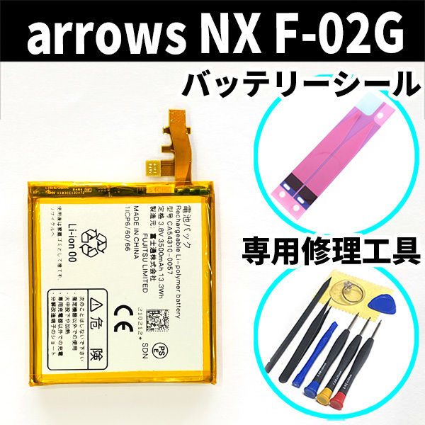 F-02G/F02G * 新品未使用品/ホワイト ◇フルセット 交換 www.baumarkt