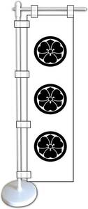 ミニのぼり旗「宇喜多秀家 家紋 酒井重忠 家紋 丸に剣片喰紋 合戦 戦国武将 軍旗」ミニ幟旗 何枚でも送料200円！