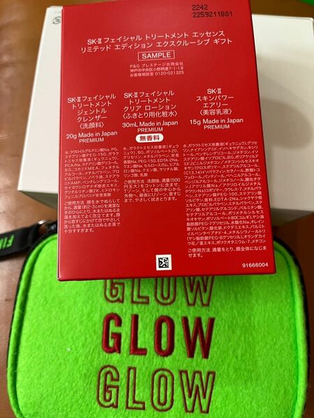 国内正規品 SK-II SK2 洗顔料20g、ふきとり用化粧水30ml、美容乳液15g、ポーチ付き