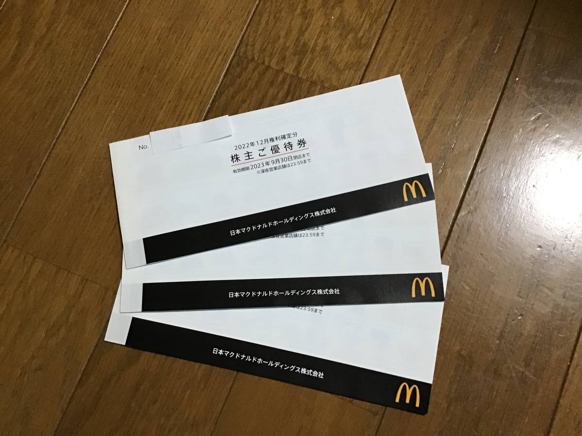 ヤフオク! -「マクドナルド 株主優待 3冊」(優待券、割引券) の落札 ヤフオク! -「マクドナルド 株主優待 3冊」(優待券、割引券) の落札