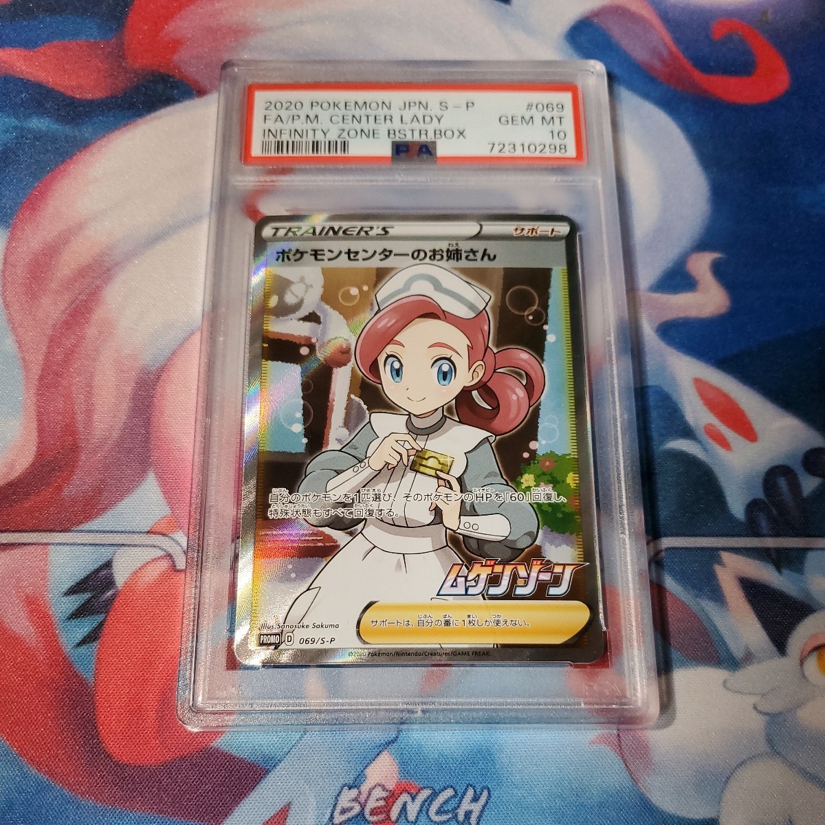 ヤフオク! -ポケモンセンターのお姉さん srの中古品・新品・未使用品一覧 ヤフオク! -ポケモンセンターのお姉さん srの中古品・新品・未使用品一覧