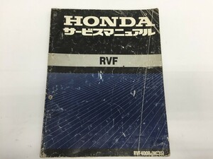 CC219 HONDA サービスマニュアル RVF 120