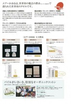 【送料無料】今治産 × エアーかおる　ダディボーイ　バスタオル (エニータイム)　スノーホワイト_画像5