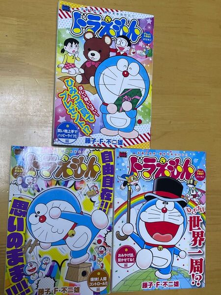 My First BIG ドラえもん 2019年