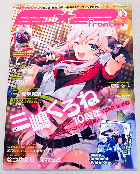 ヤフオク! -e☆2 えつ(雑誌)の中古品・新品・古本一覧