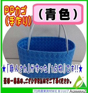  hand-knitted .PP band basket basket handmade PP basket PP basket (12) ( blue )