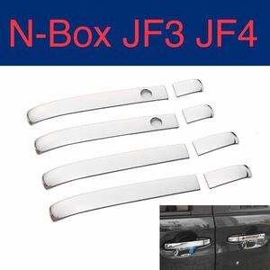 N-Box nbox JF3 JF4 ドアハンドルガーニッシュ【C593a】