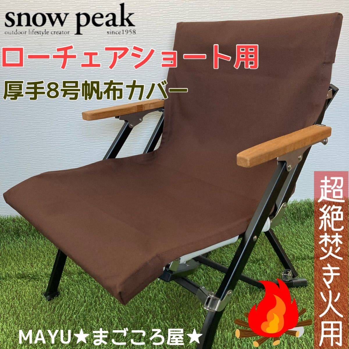 ✨2022A/W新作送料無料✨ ローチェアスターターセット(ブラウン) FK