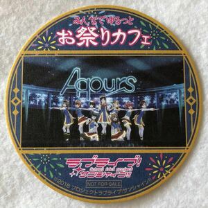 ラブライブ サンシャイン コースター みんなでゆるっとお祭りカフェ Aqours 集合 千歌 梨子 曜 善子 花丸 ルビィ ダイヤ 果南 鞠莉