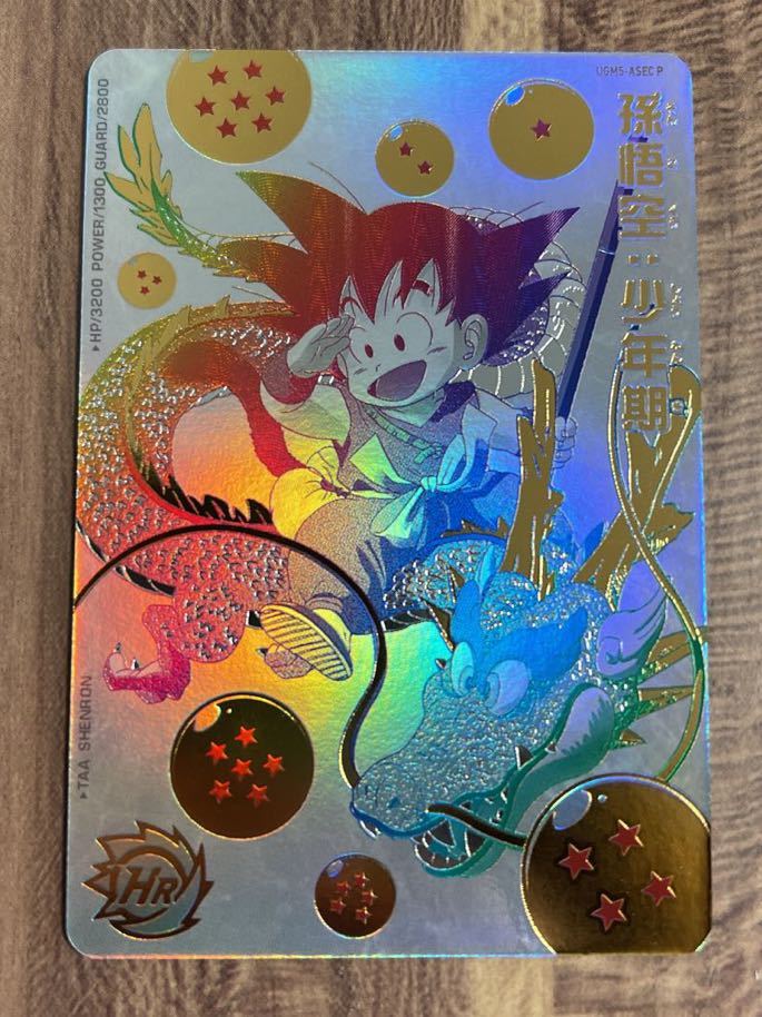 ヤフオク! -ドラゴンボールヒーローズ 孫悟空 少年期の中古品・新品 ヤフオク! -ドラゴンボールヒーローズ 孫悟空 少年期の中古品・新品