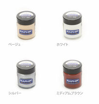 ☆ エッグシェル サフィール SAPHIR カラー補修クリーム 30ml レノベイティングカラー補修クリーム 皮 カバン 定番 茶レザー 用品 皮製品_画像6