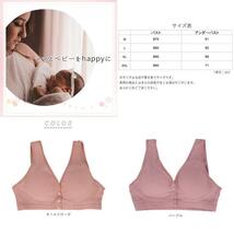 ☆ ベージュ ☆ XLサイズ 授乳ブラ 2枚セット 通販 大きいサイズ 前開き セット コットン ノンワイヤー 授乳ブラジャー マタニティ ブラ_画像9