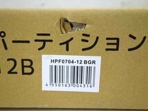 未使用品 ハピラ スクリーン パーテーション ブラックフレーム クロス グリーン HPF0704-12BGR W1200×D350×H1600mm パーティション_画像5