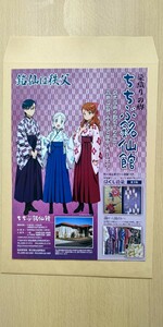 あの日見た花の名前を僕達はまだ知らない。 ちちぶ銘仙館 チラシ