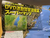 日本10名湖 第2弾 琵琶湖 南湖編 DVD_画像4