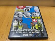 日本10名湖 第2弾 琵琶湖 南湖編 DVD_画像1