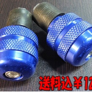 q 送料込左右1SET￥1200 22.2パイ 17mm 対応 バーエンド SC57 SC59 SC77 PC40 MC17 MC19 MC22 MC51 NC23 NC47 CBR250RR CBR600RR CBR1000RRの画像6