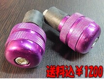 q 送料込 左右1SET￥1200 22.2パイ 17mm 対応 バーエンド マジェスティー 125 TDR トリシティー TW BW`S ビーノ グランド アクシス SR R1-Z_画像5