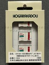 《同梱可》未使用・朗堂(HOGARAKADOU)C-1204 12f コンテナ UR19A 15000番台 タイプ JOT 赤ライン(環境世紀をサポートします)1箱_画像1