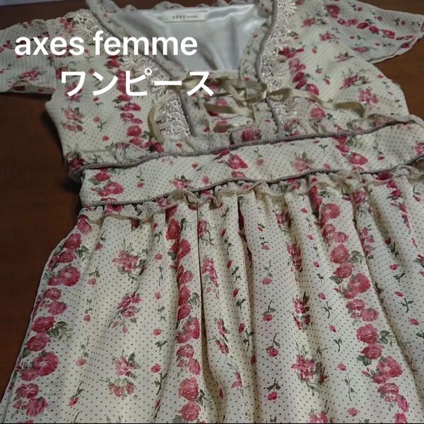 axes femme ワンピース