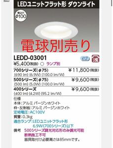 ledd-03001 Toshiba освещение LED единица Flat форма встраиваемый светильник 