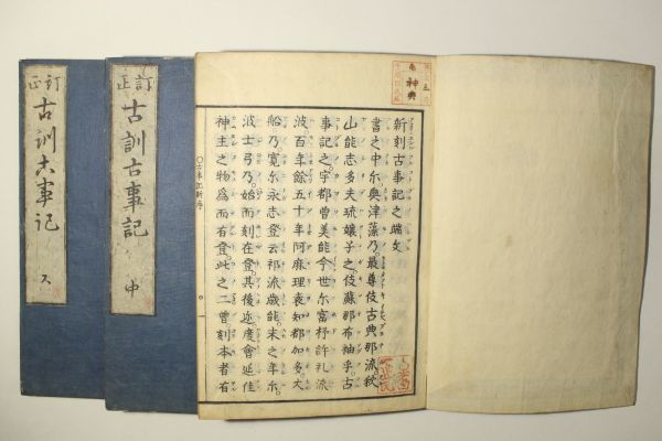 ヤフオク! -「和本 日本書紀」(本、雑誌) の落札相場・落札価格