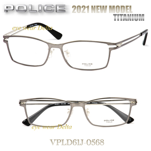 POLICE ポリス メガネ チタンフレーム 2021モデル 国内正規代理店品 VPLD61J-0568